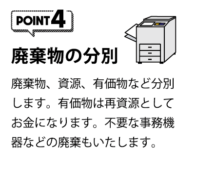 point04 p̕ pAALȂǕʂ܂BL͍ĎƂĂɂȂ܂BsvȎ@Ȃǂ̔p܂B